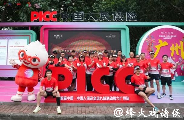 跑遍中国•中国人保迎全运九城联动圆满收官 跑遍中国•中国人保迎全运九城联动圆满收官