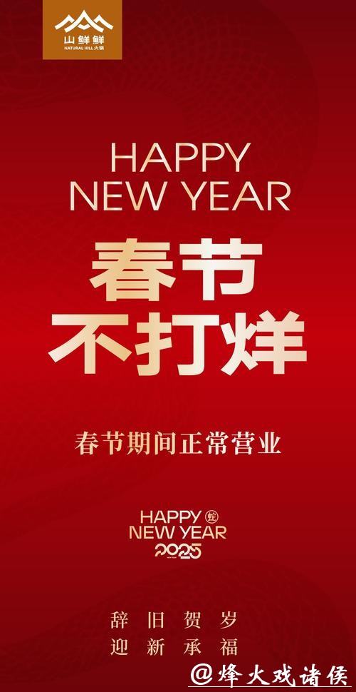 守护城市烟火气，马年新春保供“不打烊”