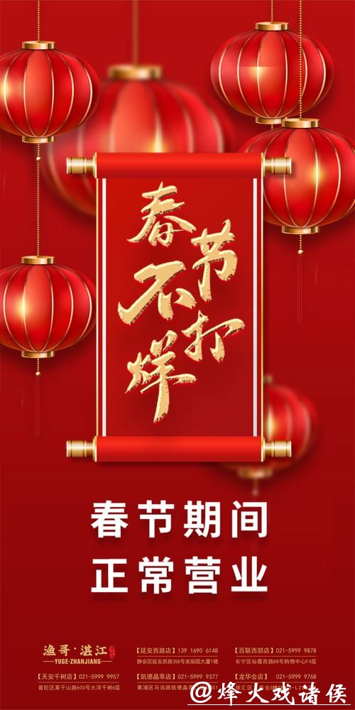 守护城市烟火气，马年新春保供“不打烊”