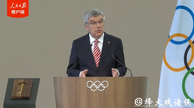 国际奥委会主席:让2026年成为团结、激励与进步之年 国际奥委会主席:让2026年成为团结、激励与进步之年