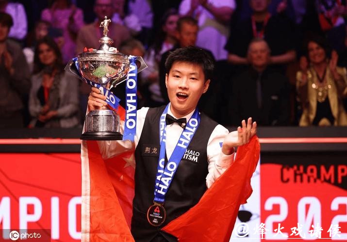 赵心童10-6张安达 首夺斯诺克世界大奖赛冠军